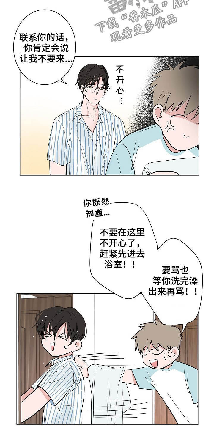 第37章：淋雨5