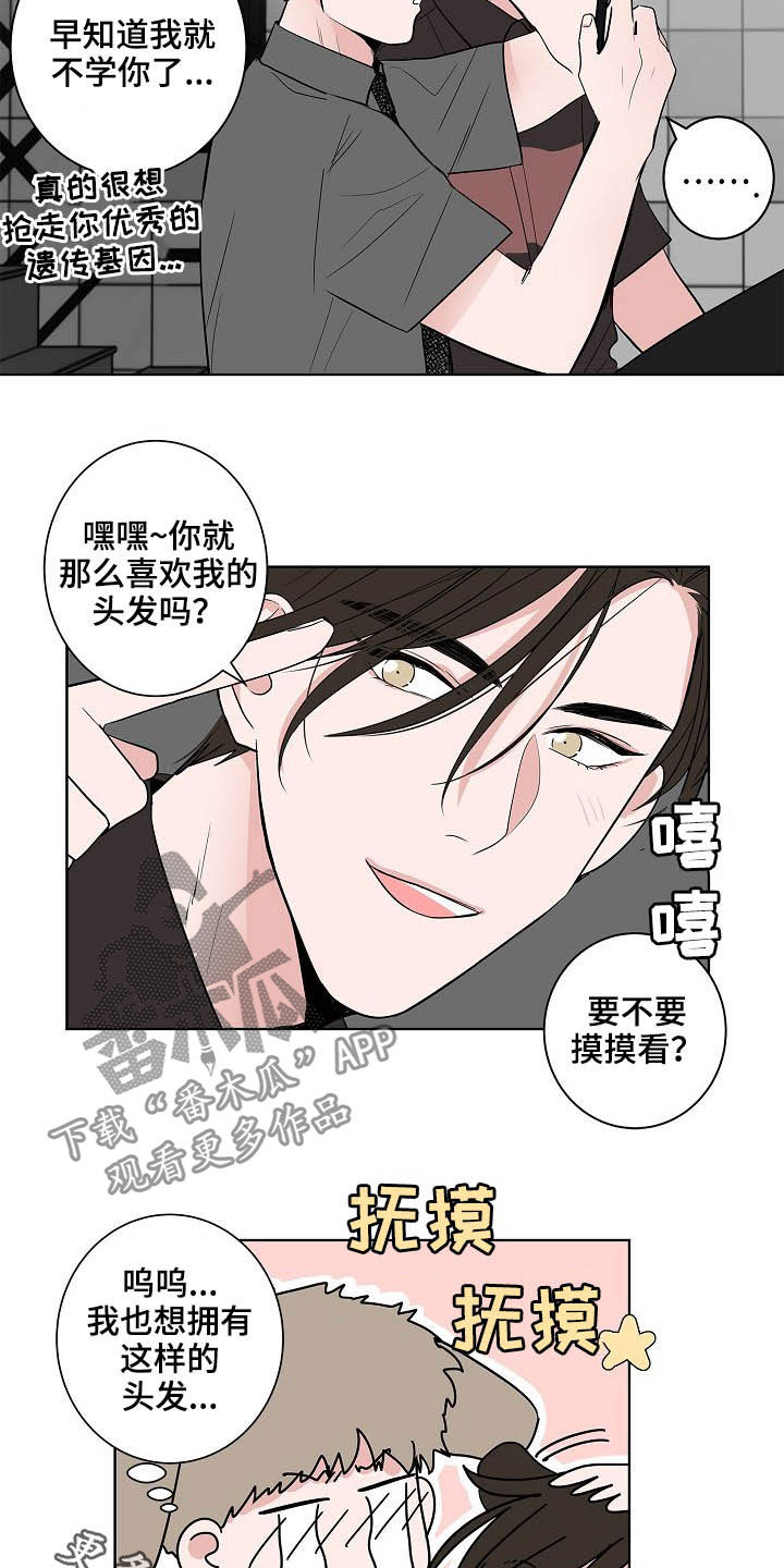 第26章：发型14