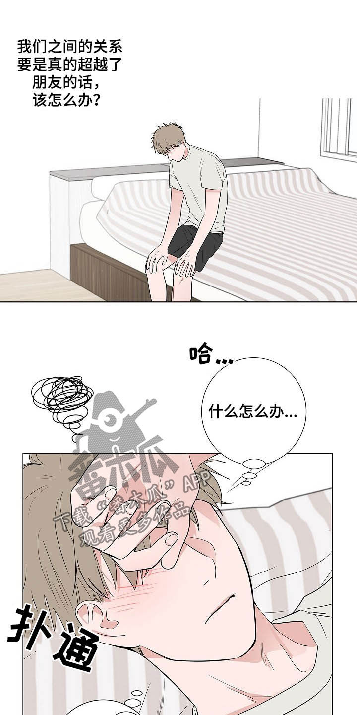 第35章：在意10