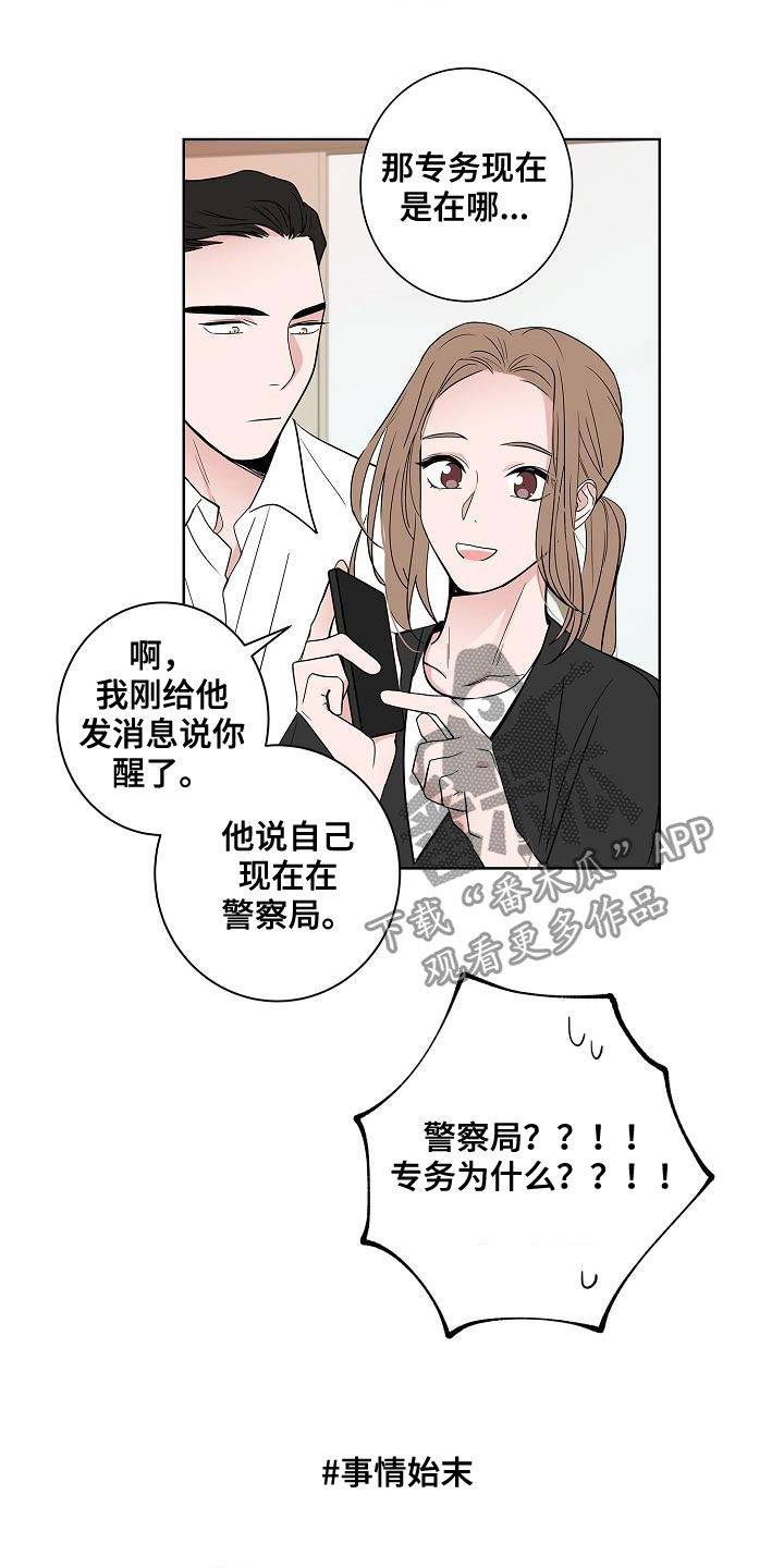 第55章：互相喜欢8