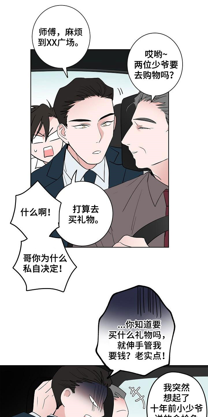 第59章：抵达4