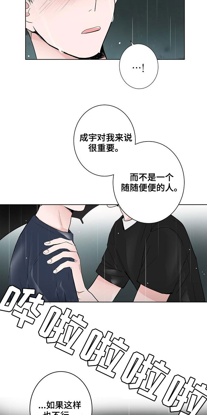第54章：我喜欢你19