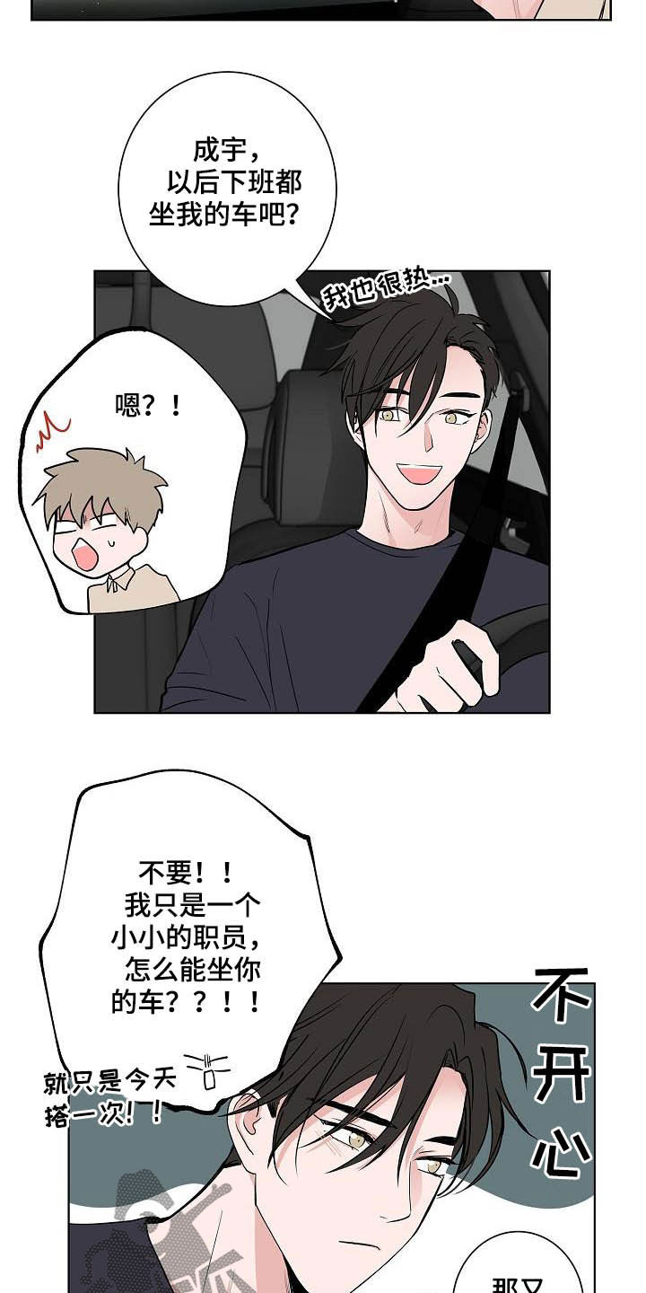 第39章：兜风8