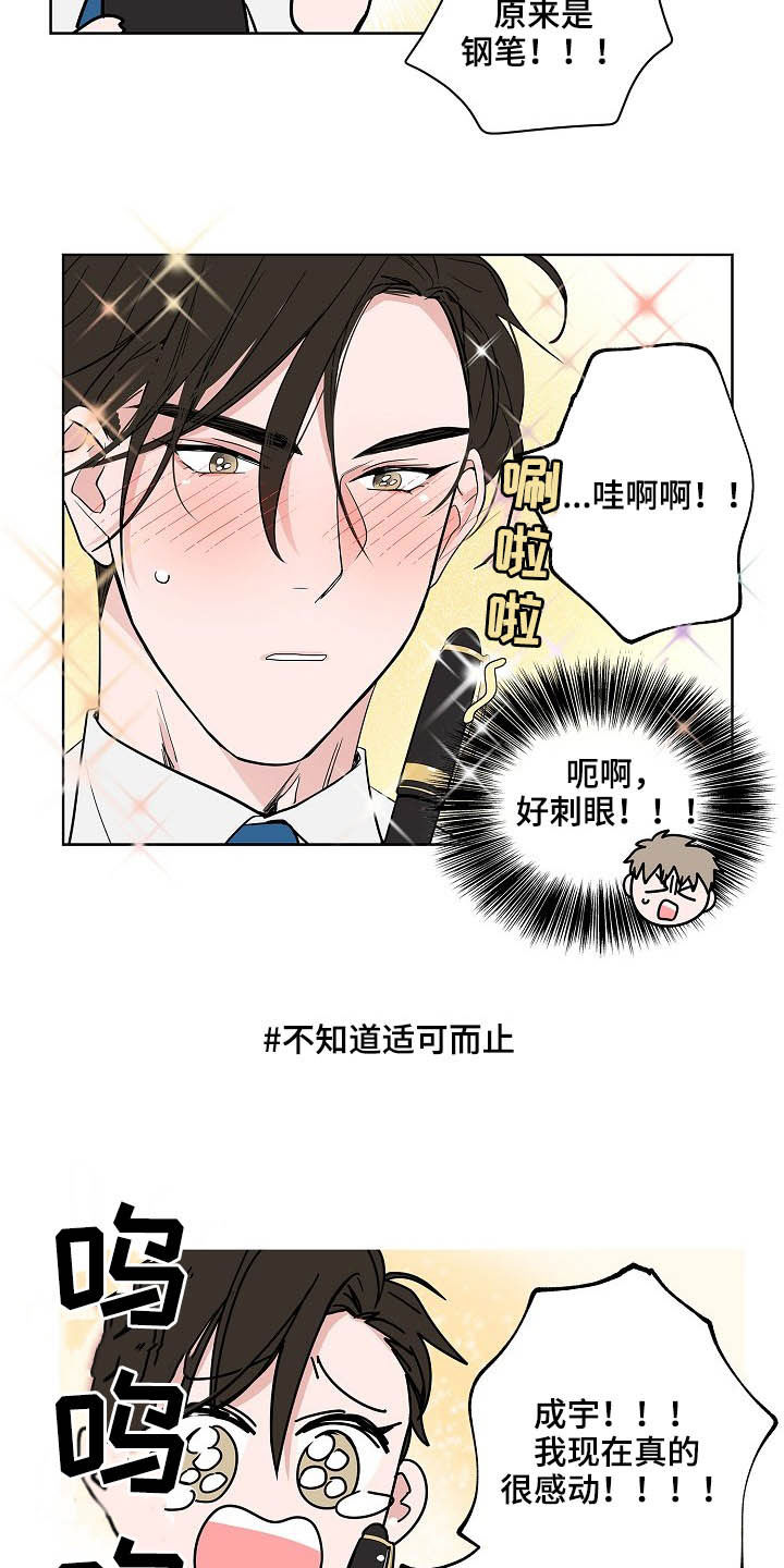 第22章：礼物7