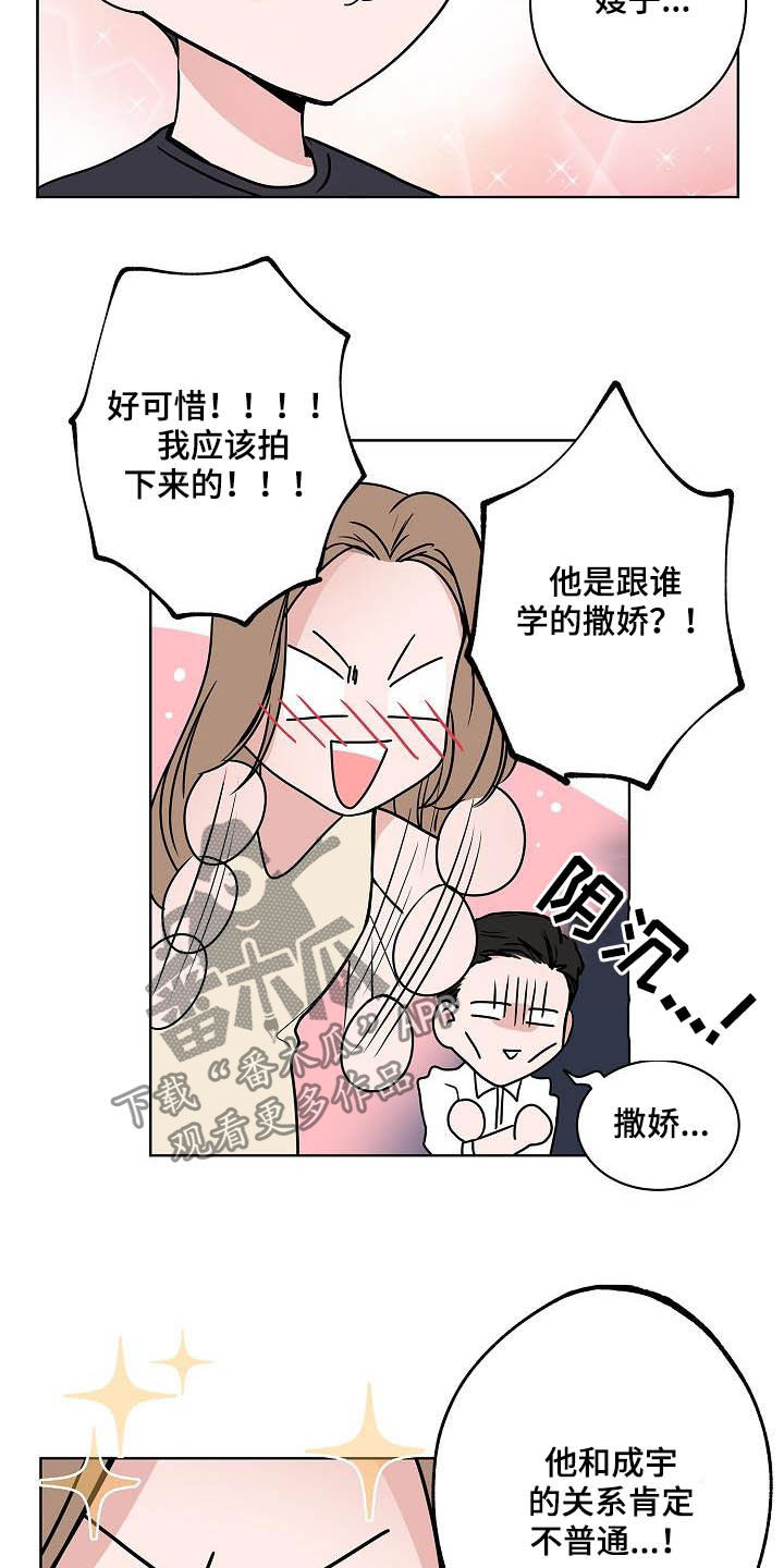 第40章：做客13