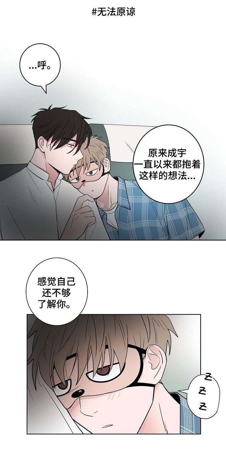 第61章：忍耐8