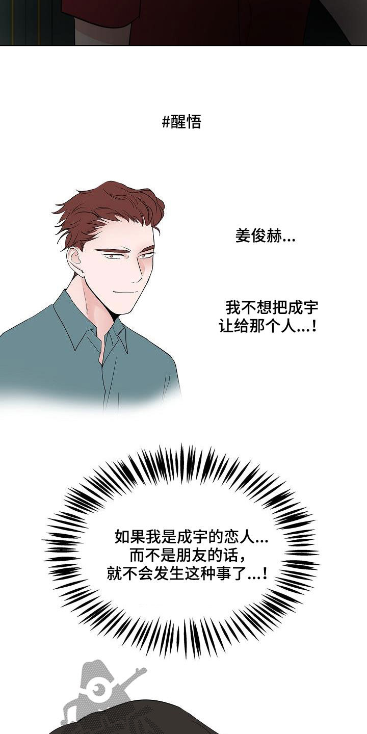 第52章：醒悟19
