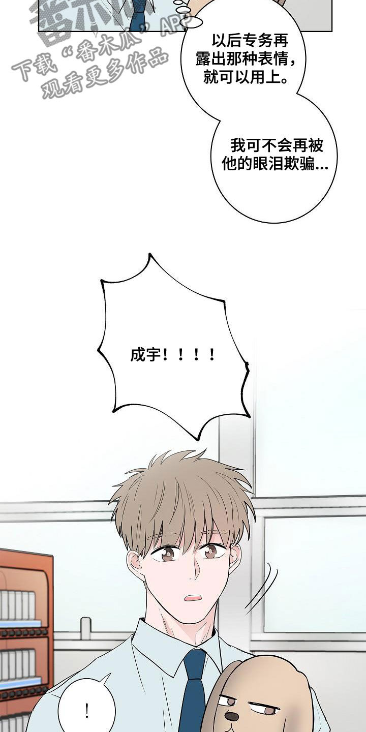 第57章：告别17