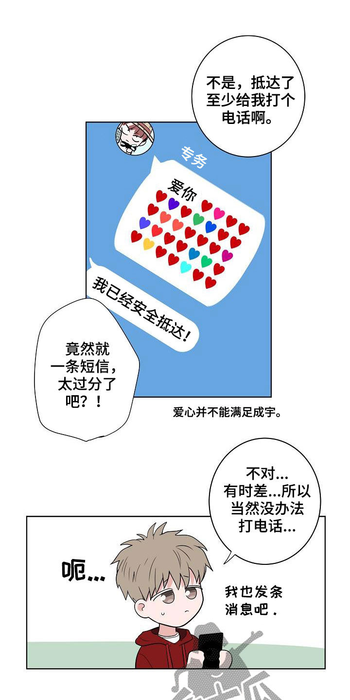 第63章：独居3