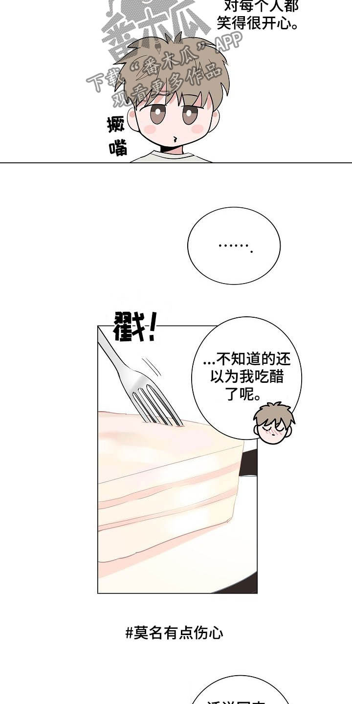 第35章：在意3
