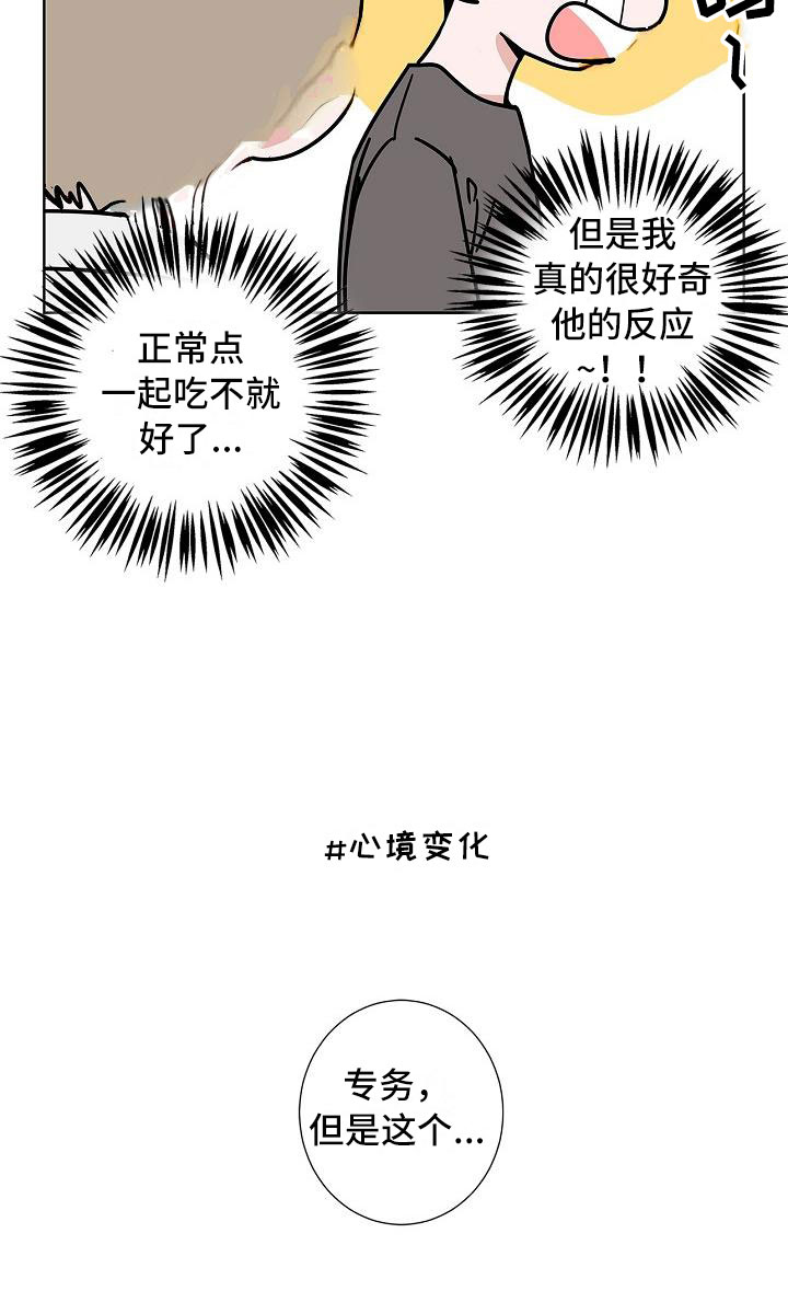 第12章：朋友游戏9