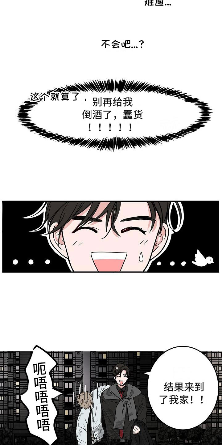 第6章：体贴19