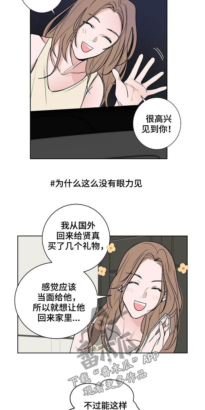 第40章：做客2