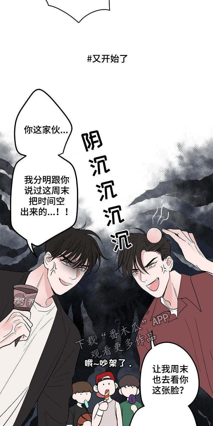 第30章：兄弟间的较量5