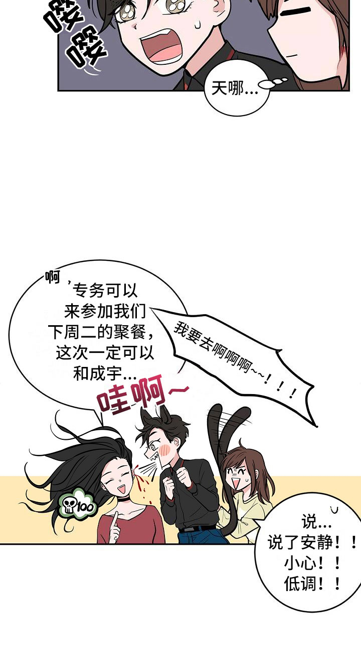 第4章：狗兄弟15