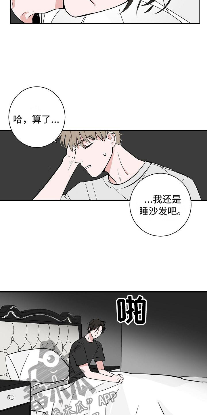 第8章：蹬鼻子上脸1