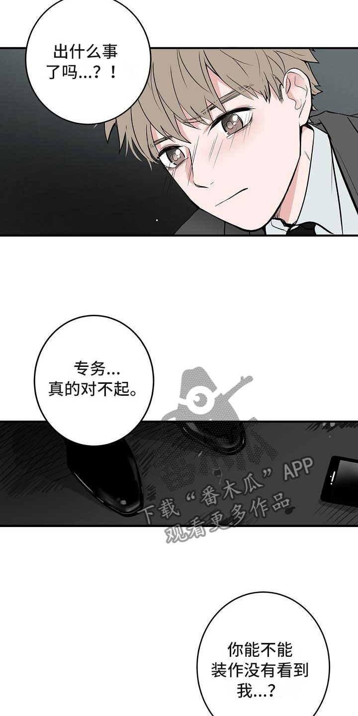第6章：体贴13
