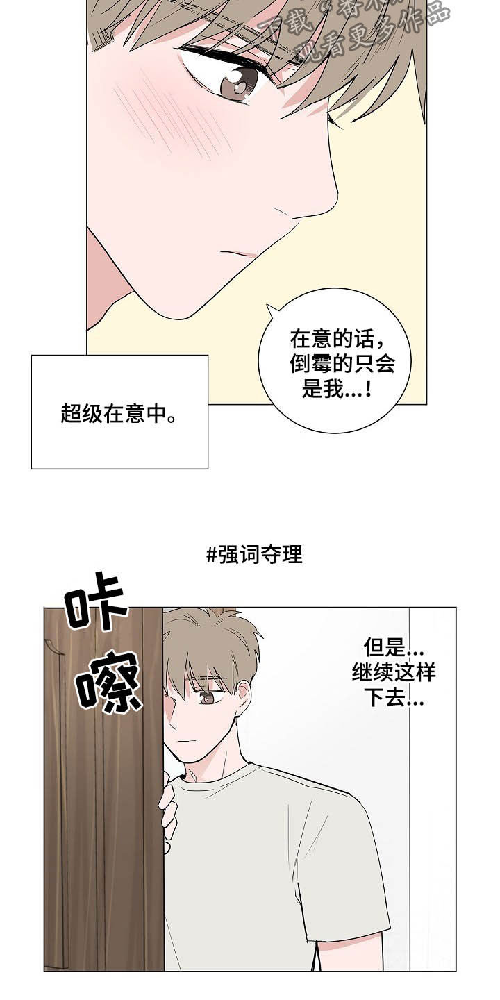 第35章：在意9