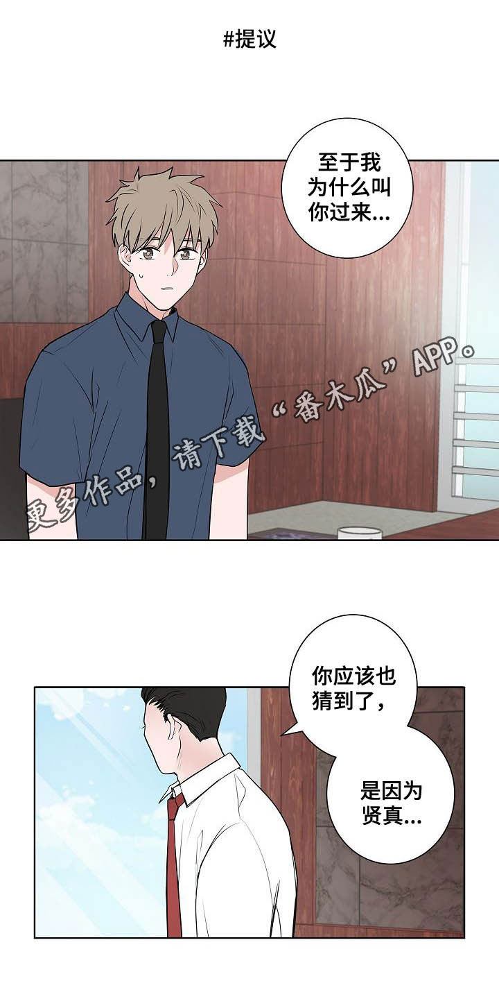 第42章：辞职信0