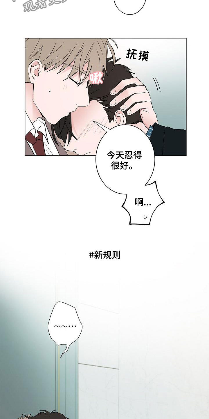 第61章：忍耐13