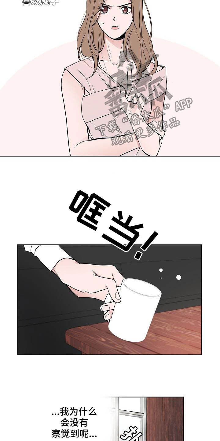第41章：误会大了5
