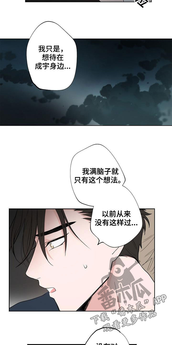 第53章：发誓18