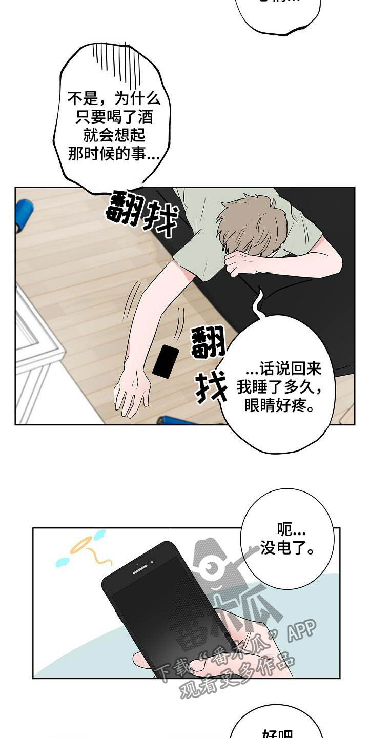 第44章：孽缘12