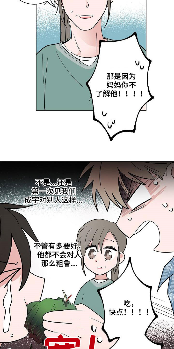 第60章：如释重负11