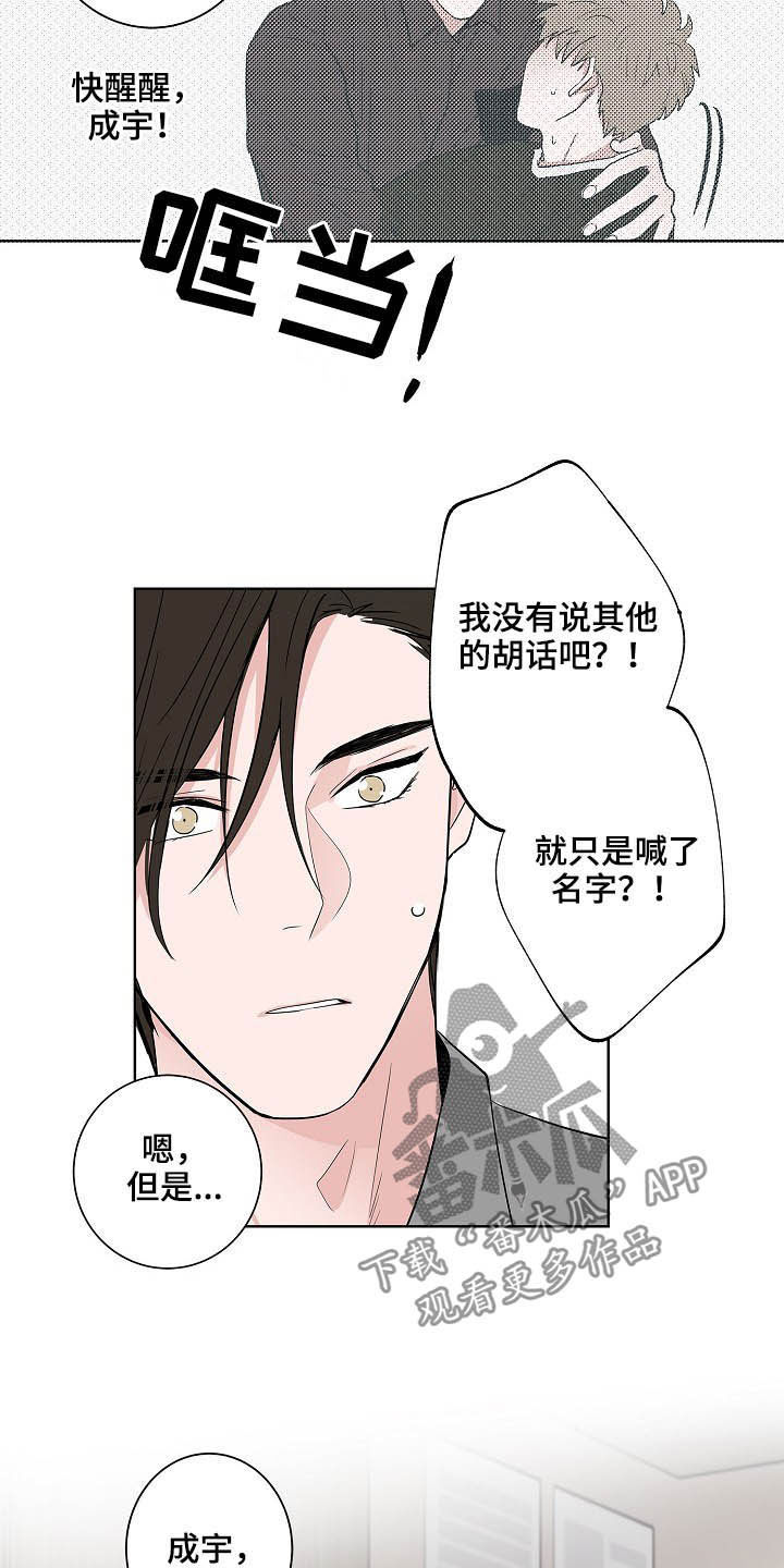 第24章：一个问题12