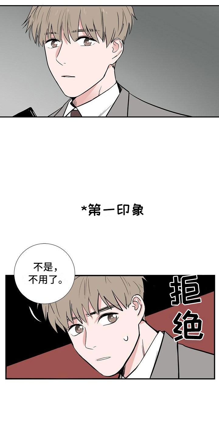 第1章：初遇3