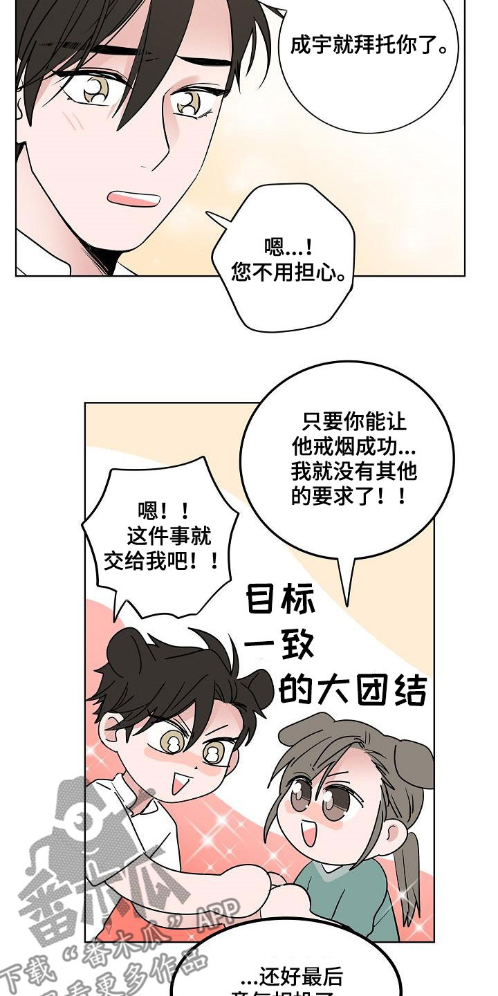 第60章：如释重负15