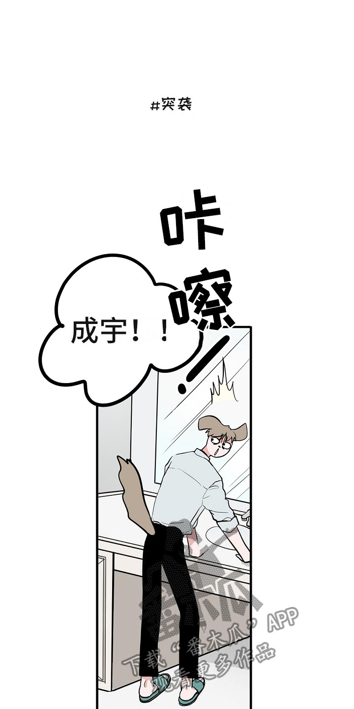 第7章：厚脸皮2