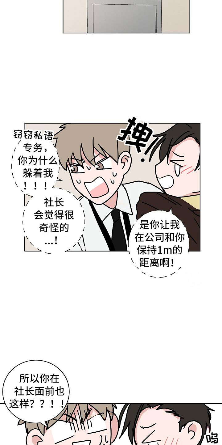 第16章：一言难尽16