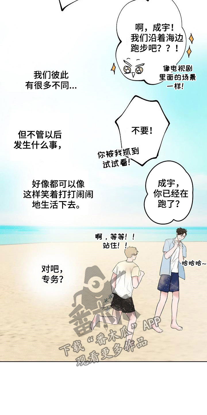第65章：尊称（完结）6