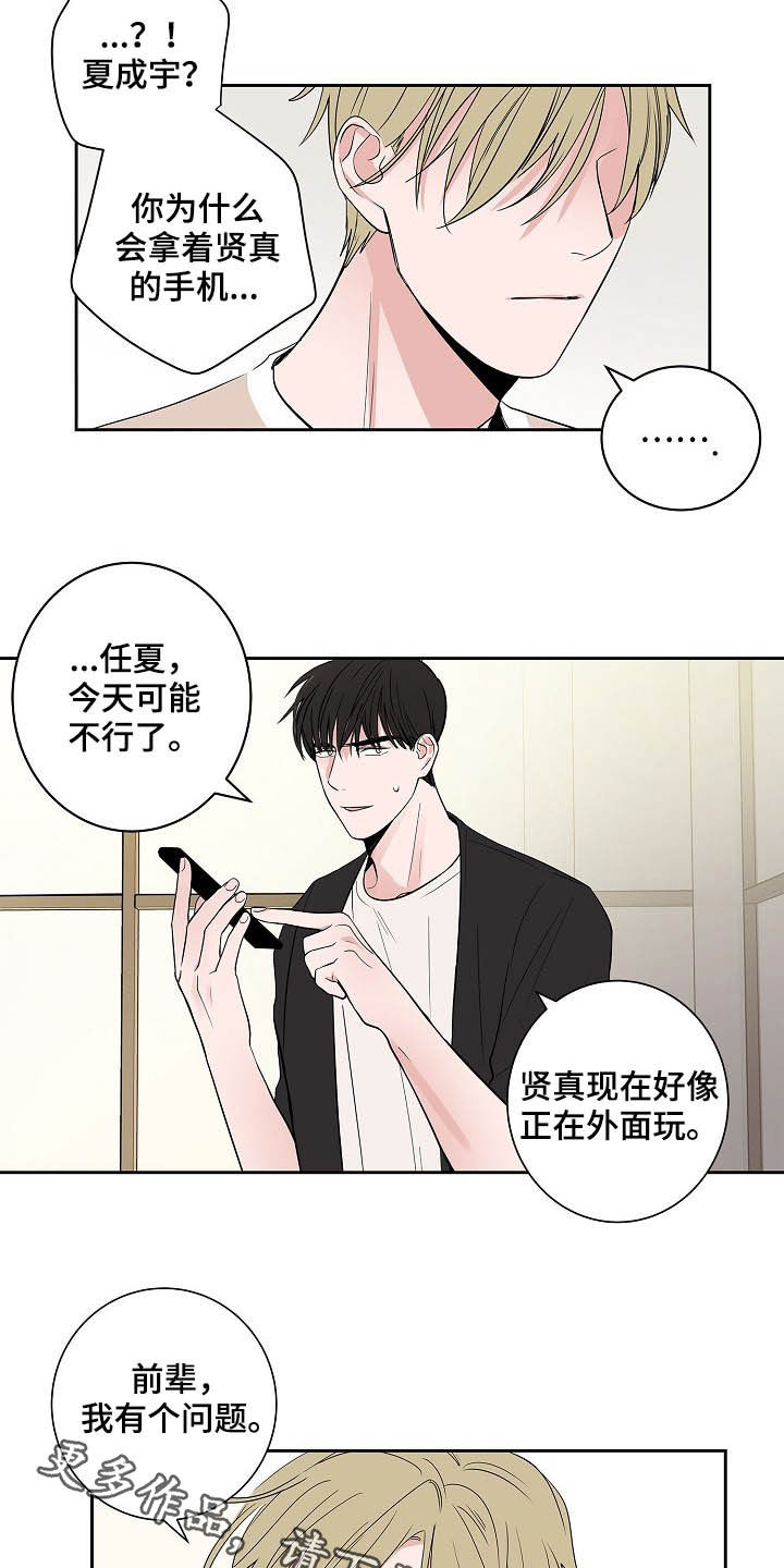 第29章：电话14