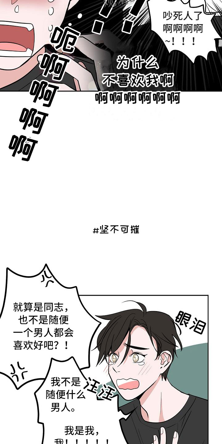 第8章：蹬鼻子上脸8