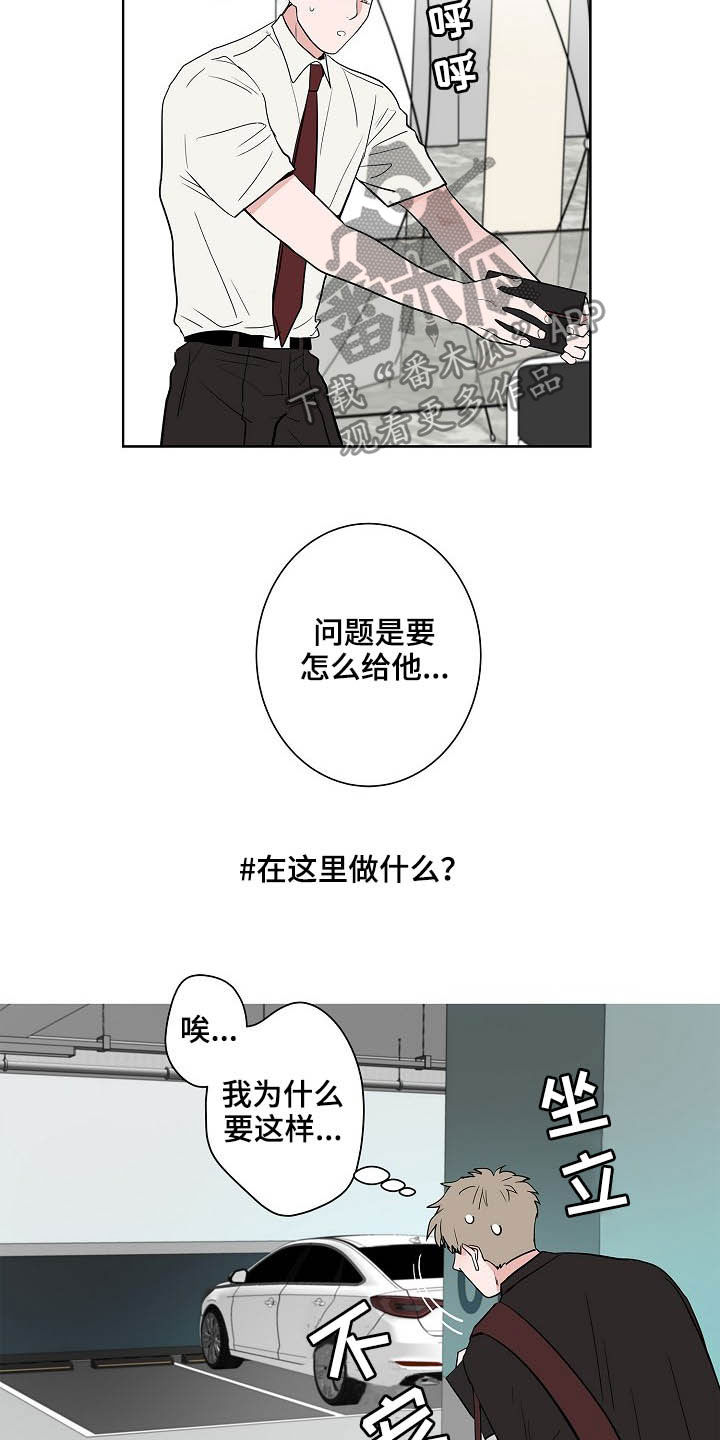第22章：礼物3