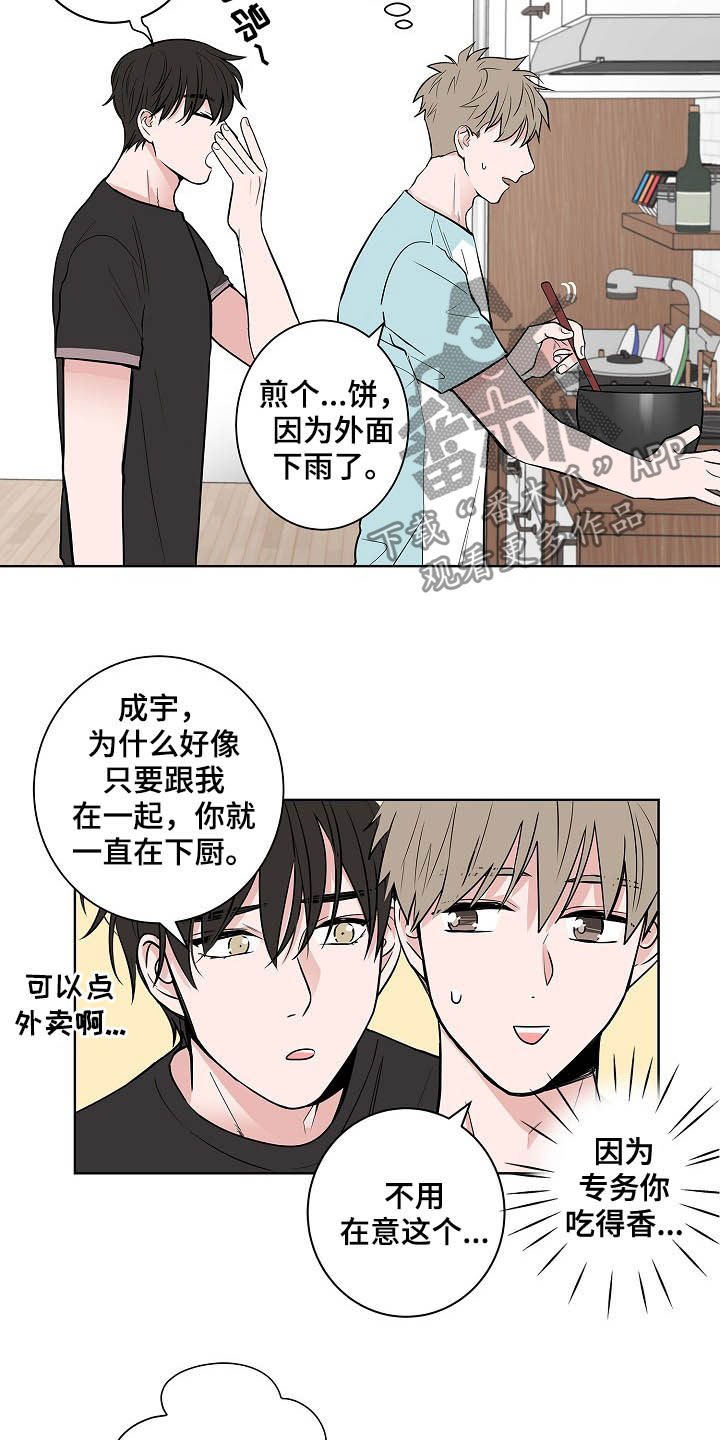 第38章：朋友恋人17