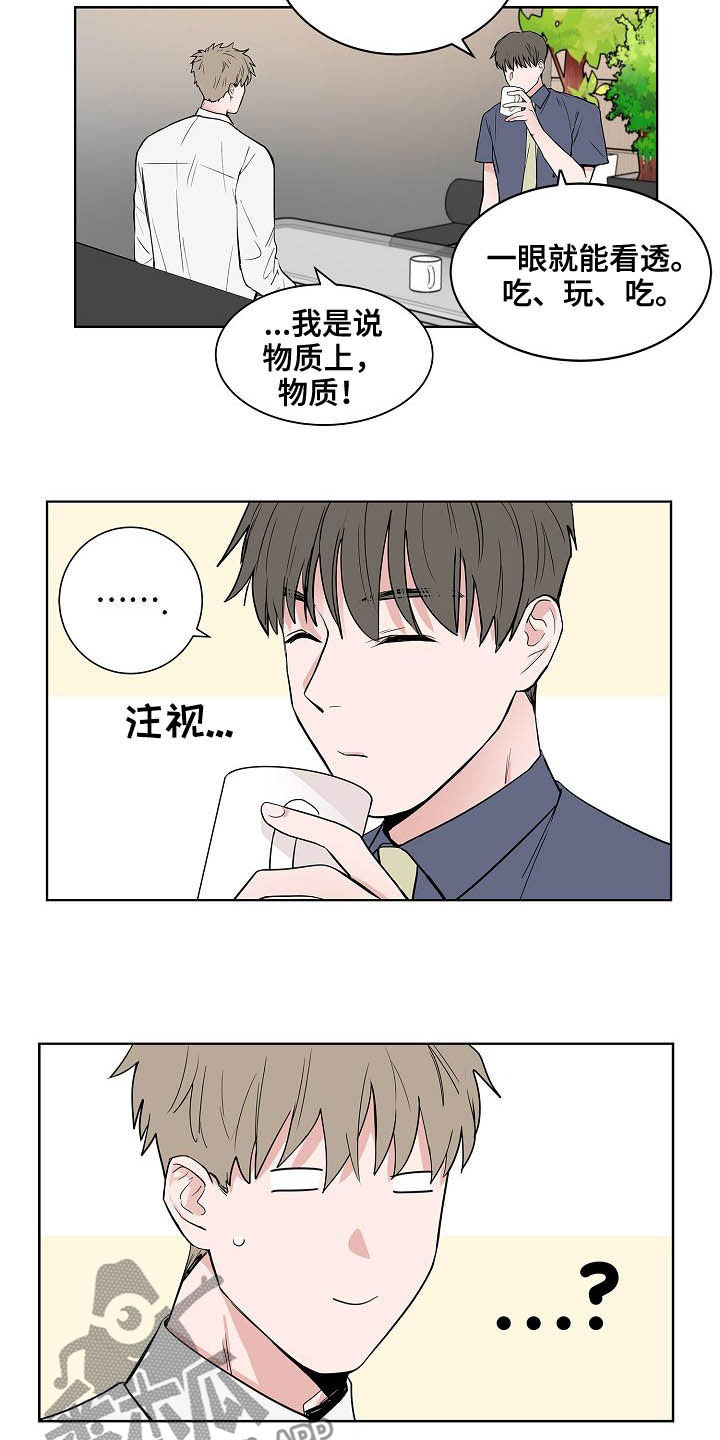 第21章：打听2