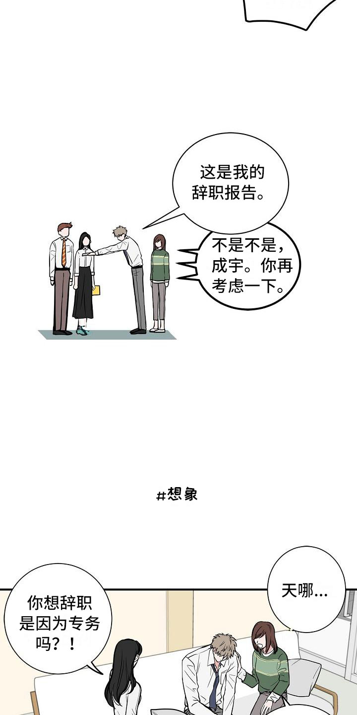 第3章：太狗了15