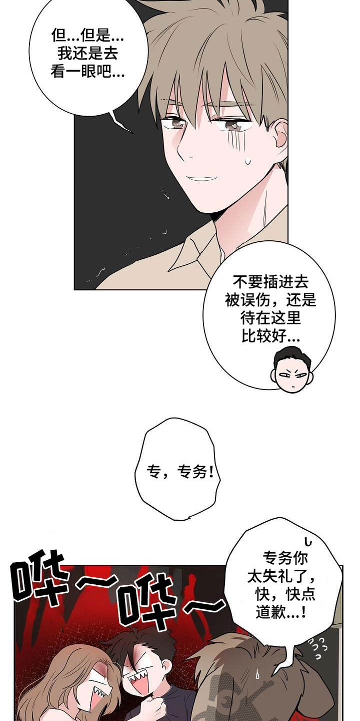 第40章：做客10