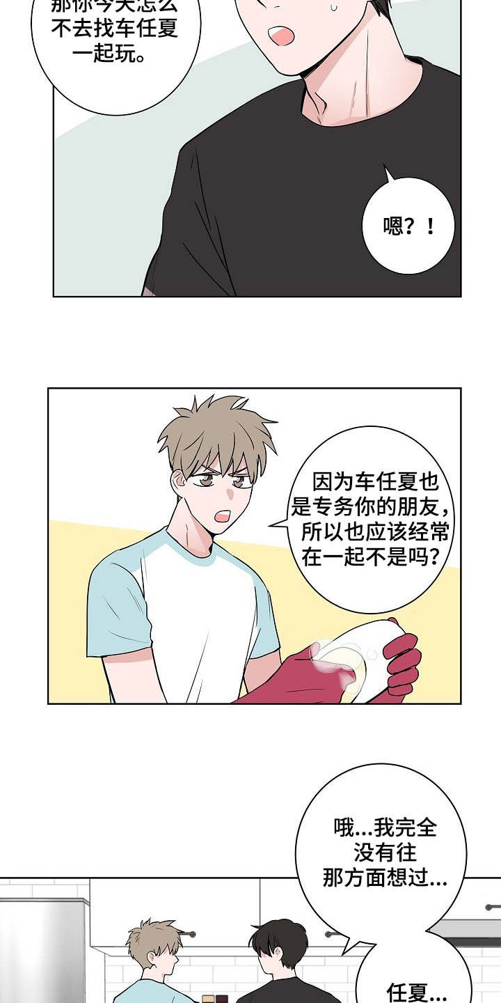 第38章：朋友恋人5