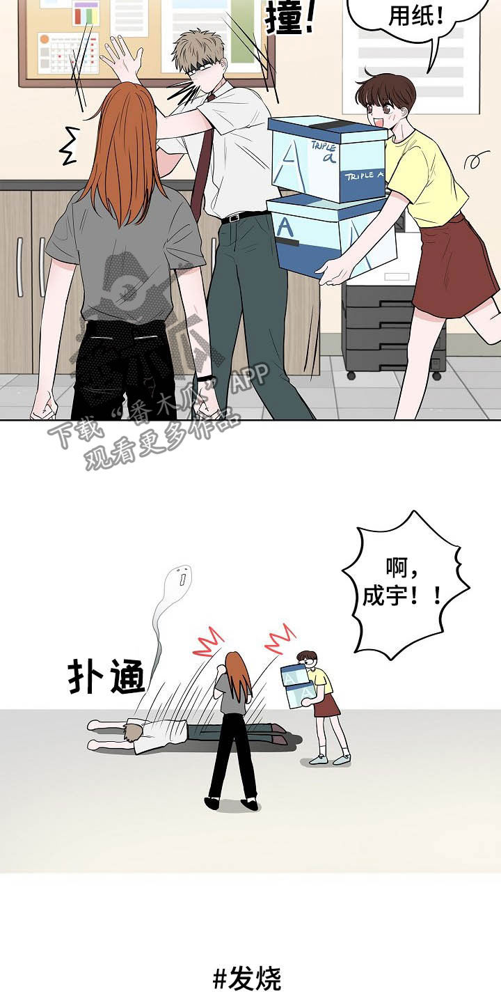 第19章：生病1