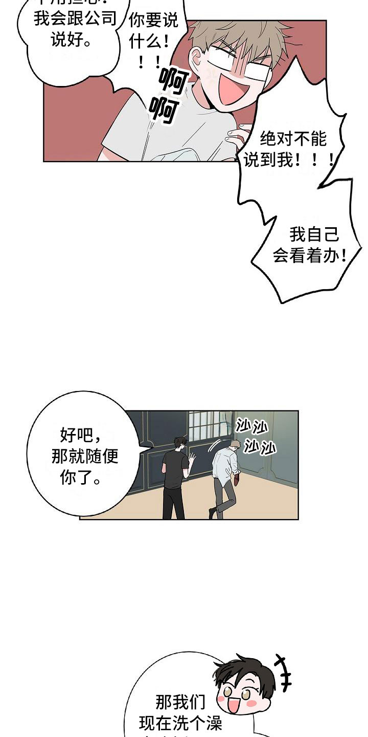 第9章：伤心欲绝14