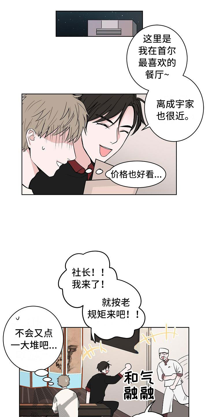 第18章：南辕北辙3