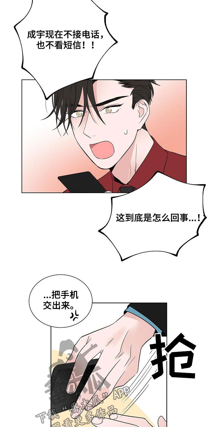 第49章：是因为我8
