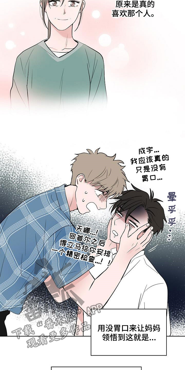 第60章：如释重负13