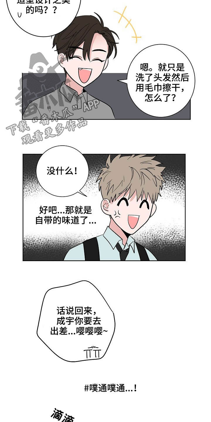 第26章：发型6