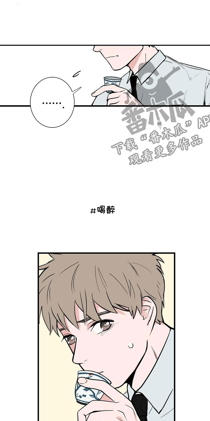 第6章：体贴17