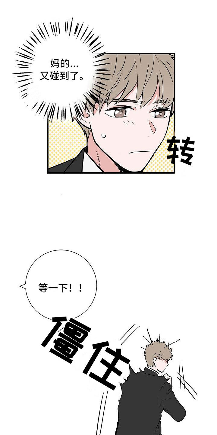 第2章：反差8